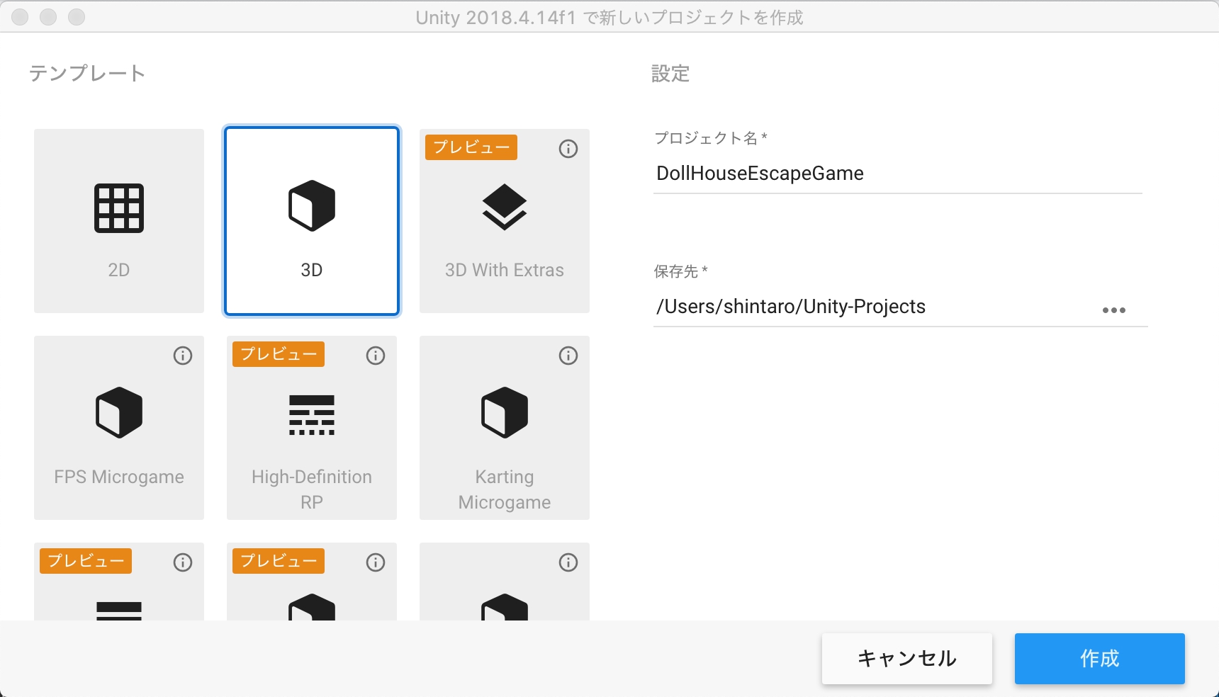 Unity入門 脱出ゲーム開発 プロジェクトの作成とタイトル画面 Torii World